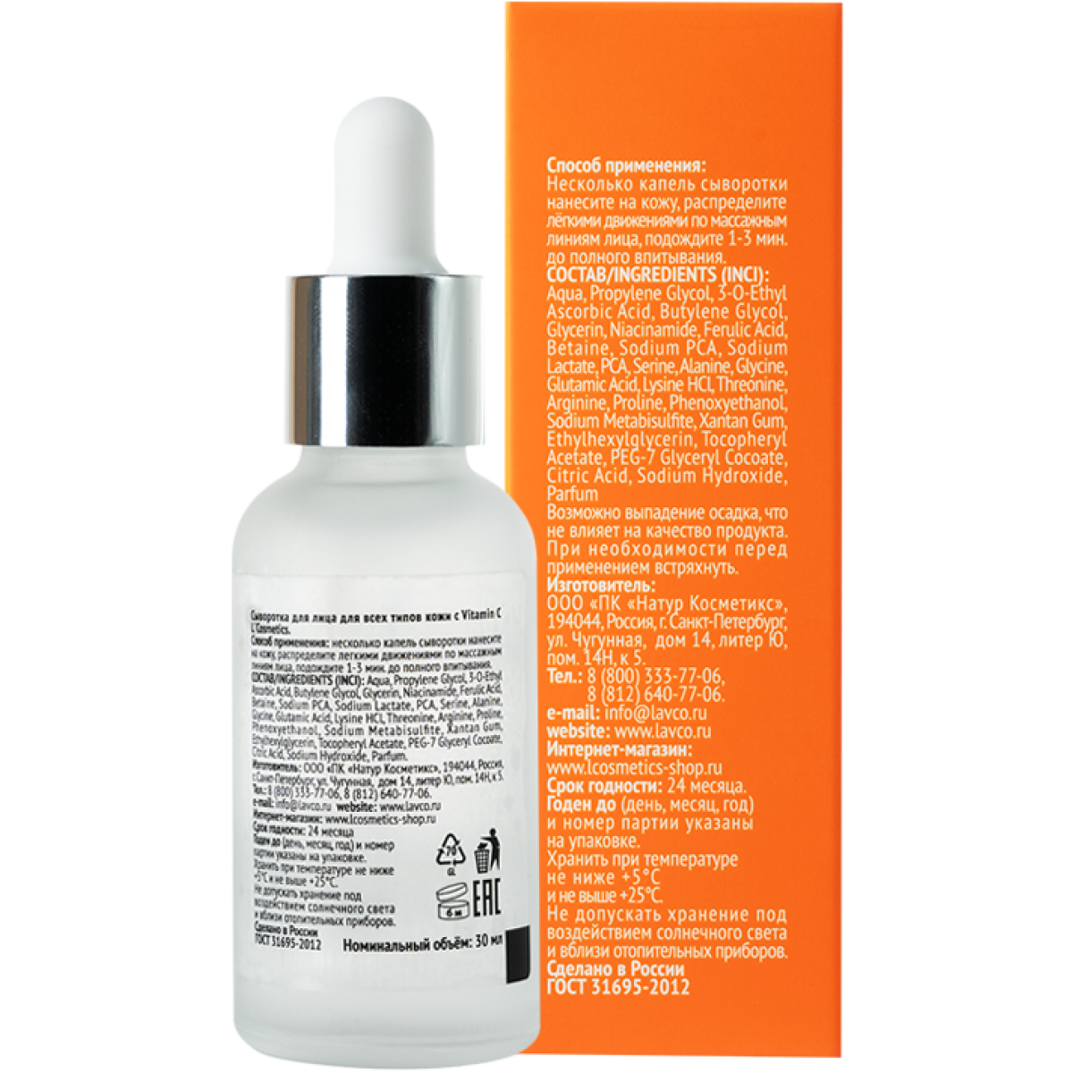 Формула сыворотки укрепляет липидный барьер, благодаря комплексу